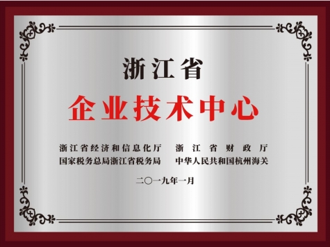 浙江省企业手艺中心